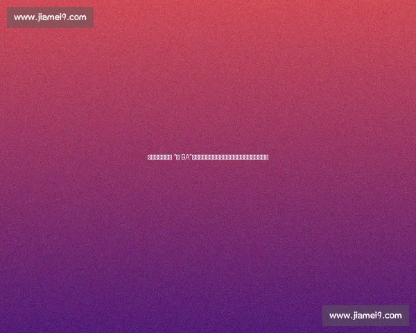 科尔沁草原燃动 “村 BA”！千场赛事圆满收官，五小牛见证乡村活力新图景